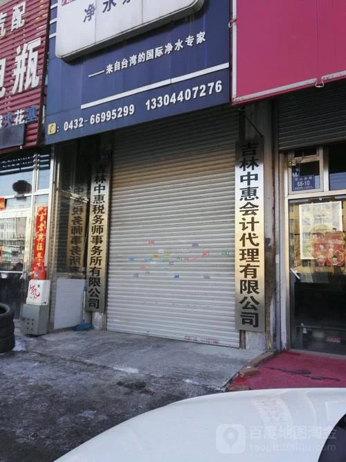 吉林省的会计从业资格证怎么查_1