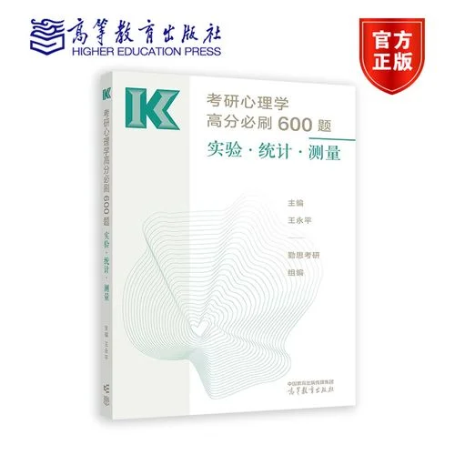 勤思心理学考研排名_1