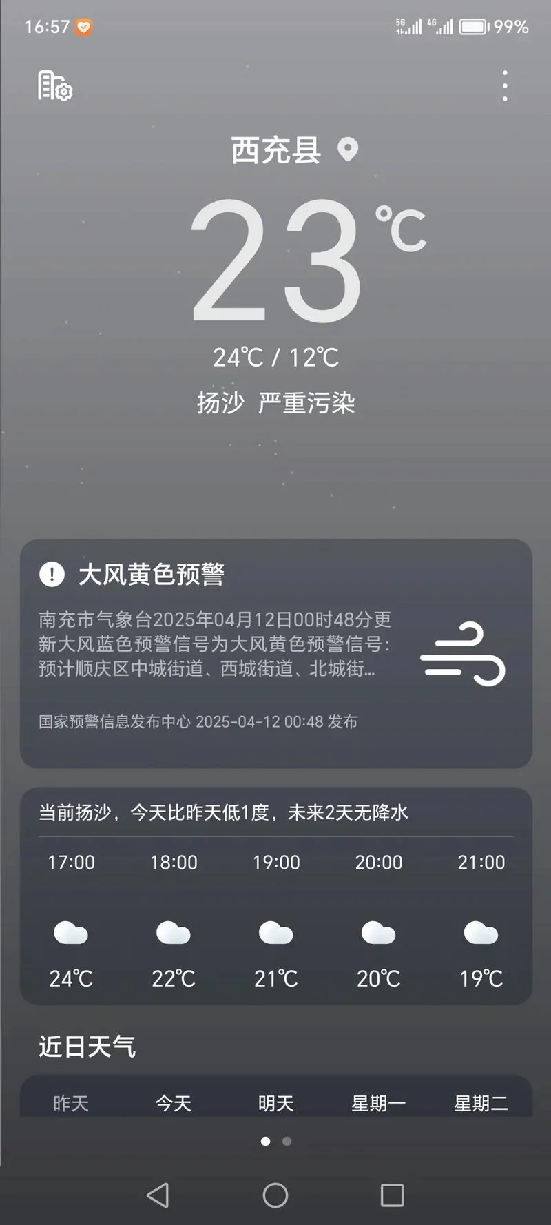 潼南天气历史-潼南历史天气