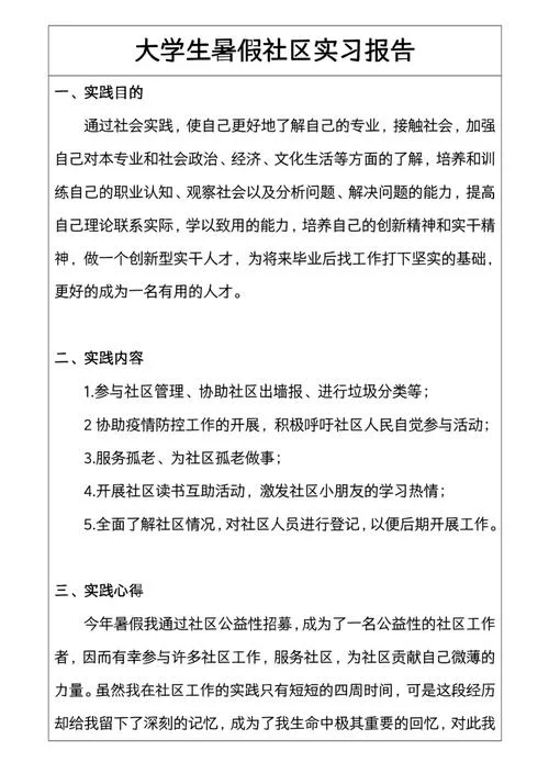 社会学评论读后感_1
