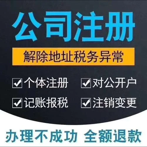 什么是代理注册公司-什么是代理注册公司