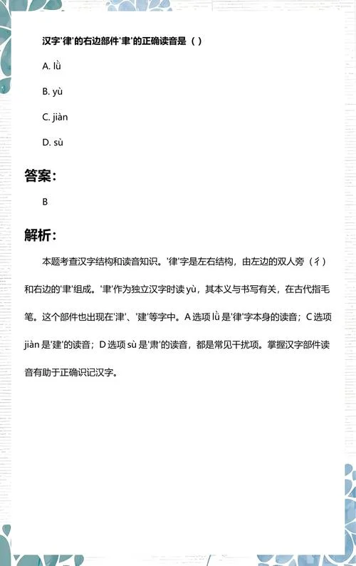 聿是什么意思怎么读_1