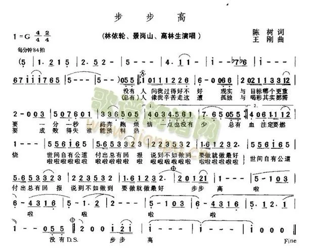 步步高歌曲是哪一年的-2018 年