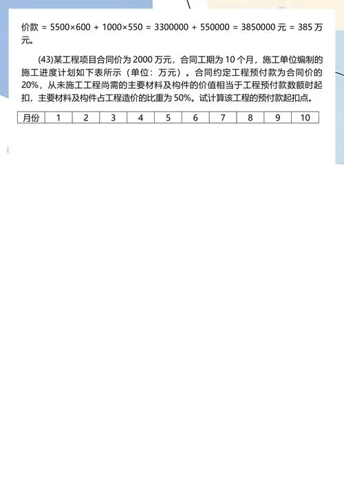 一级造价师都是选择题吗_2