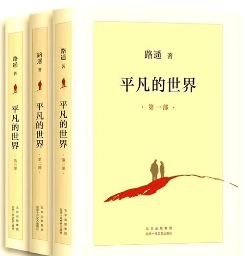 世界是平的读后感ppt-世界平读后感 PPT