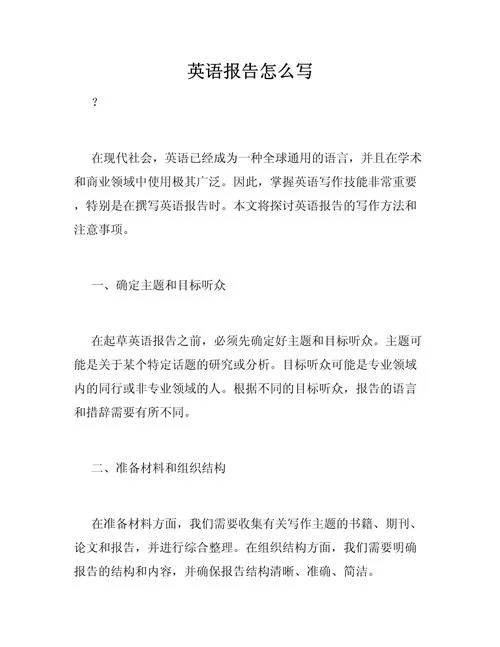 辞呈报告用英语怎么说-辞职英文怎么说