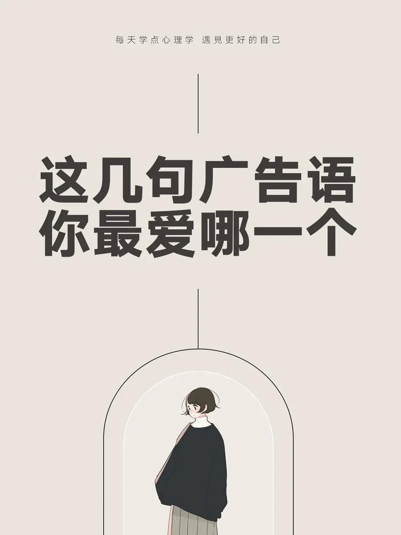 以下广告语：_1