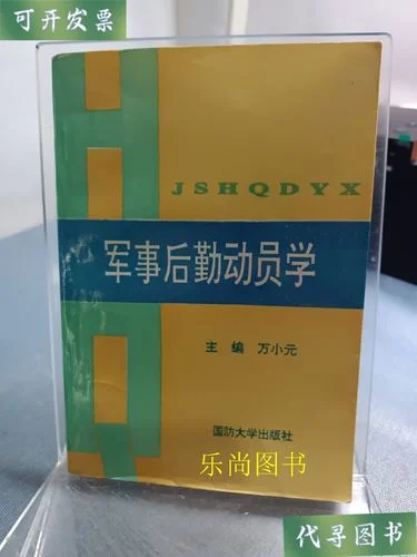军事后勤_2