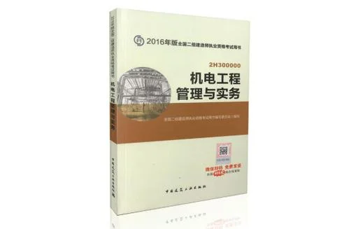 2016二建造师级-2016 二建级别