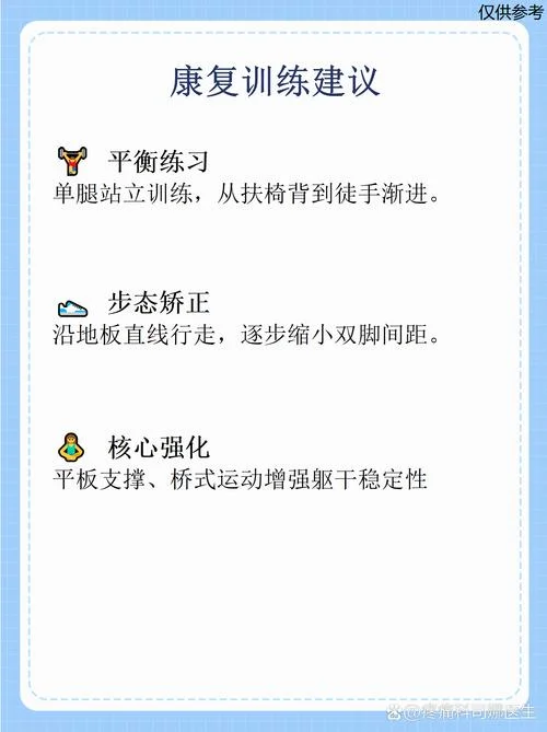 什么是共济失调和平衡-共济失调与平衡病