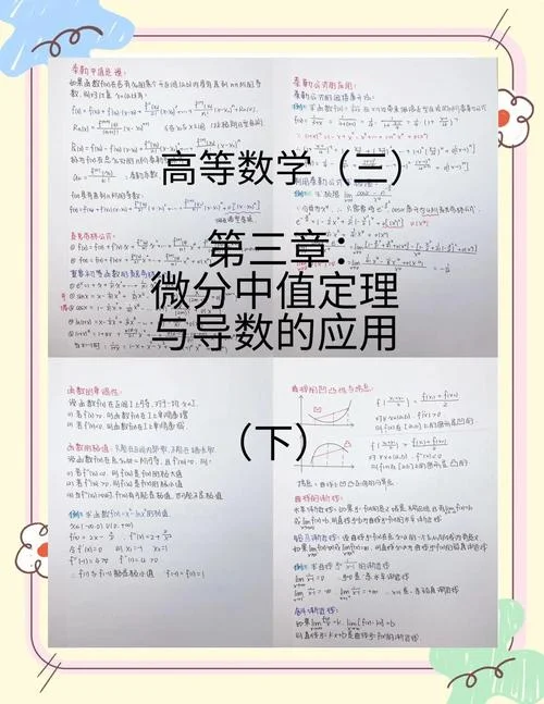 积分中值定理宋浩_1