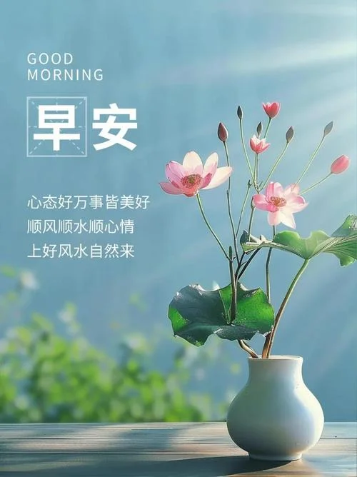 早安朋友圈说说大全_2