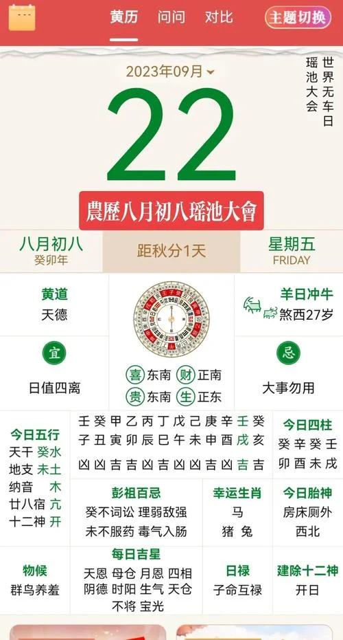 8月28日的运势_1
