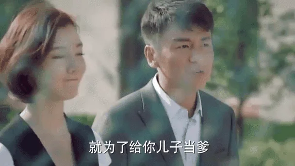 我爱男保姆小高兴结局_2