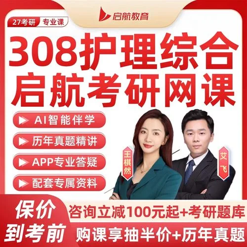 河南启航考研班怎么样_1