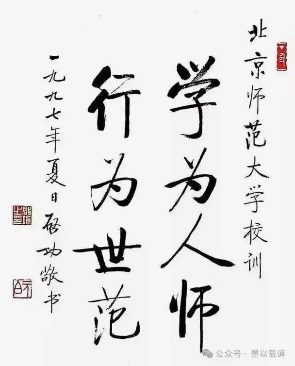 启功口述历史_2