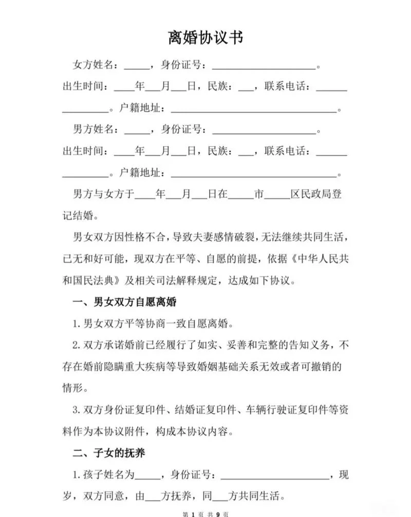 新婚姻法规定离婚条件-婚法定离婚新条件
