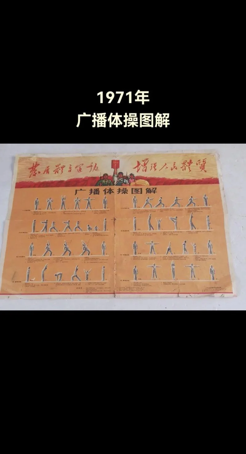 学广播操要怎么做_2