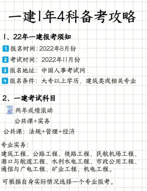 一建几年能考_1