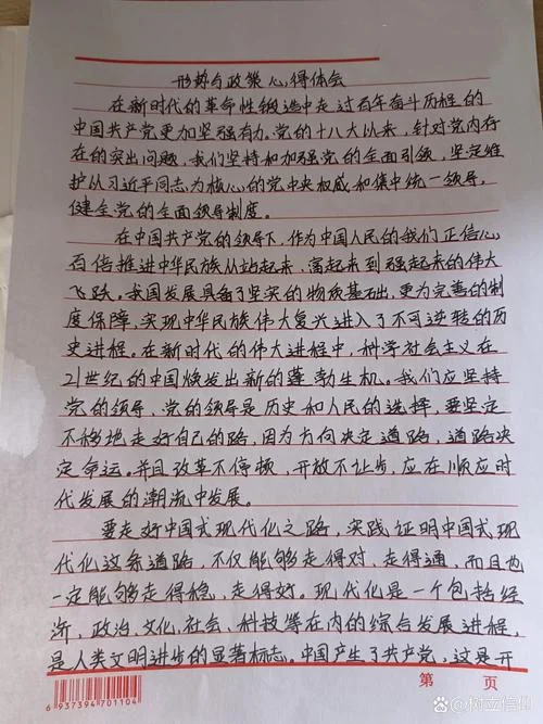 党历史党课心得体会2000字文库-党历史党课心得