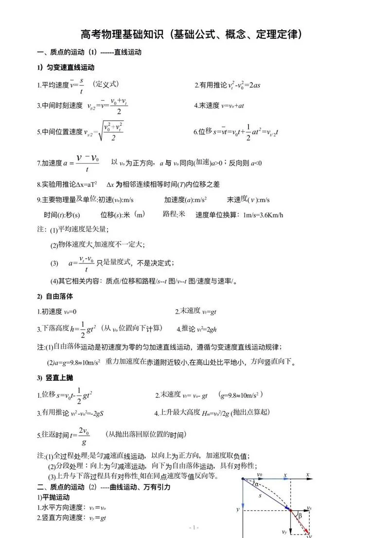 动能计算公式推导-动能公式推导