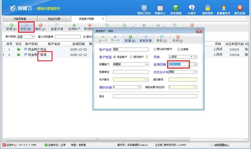 财务软件对电脑的要求_1