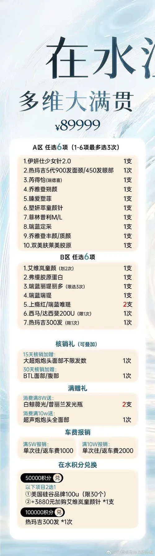 最好的瘦脸针多少钱-瘦脸针价格多少