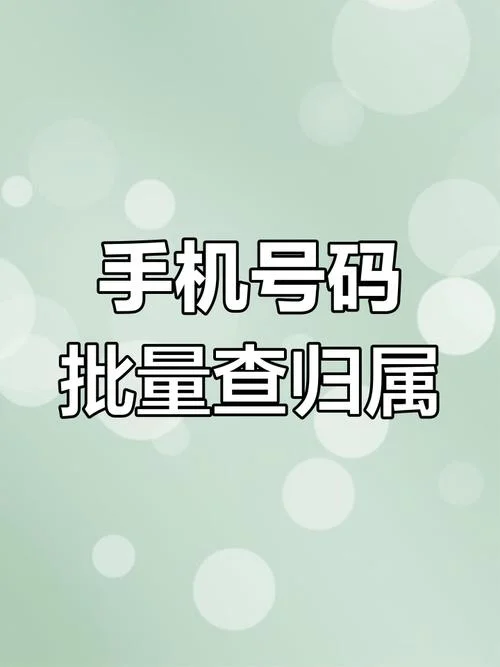 如何查名下手机号_1
