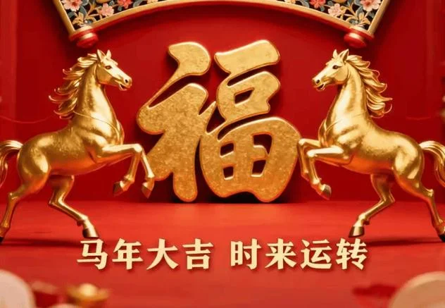 2022年马年运程与运势-2022 马年运程运势