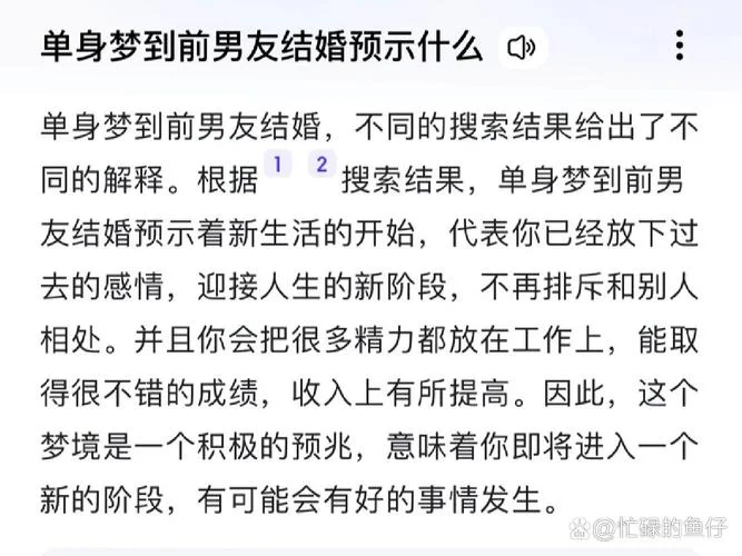 单身梦到自己结婚生子_2