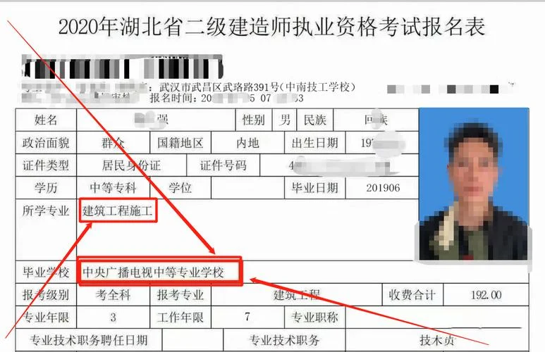 二建打印报名表有什么用-二建打印报名表用处