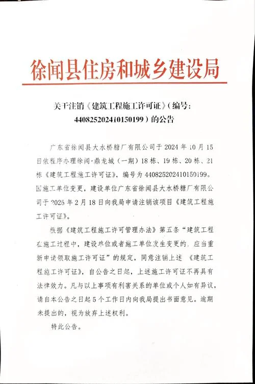 怎么注销一级建造师_1