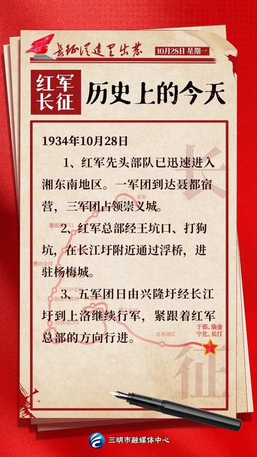 长征简介资料30字左右-长征历史简述