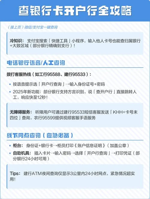如何查公司的开户行和银行账号_2