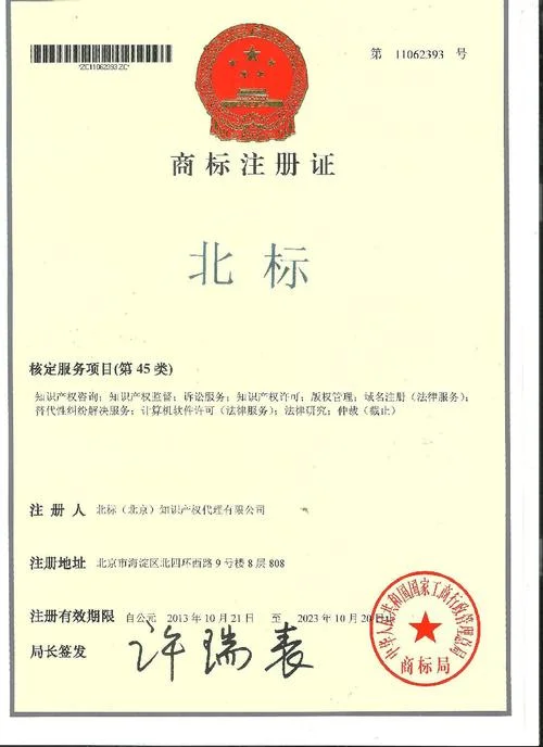 专利商标变更申请书_2