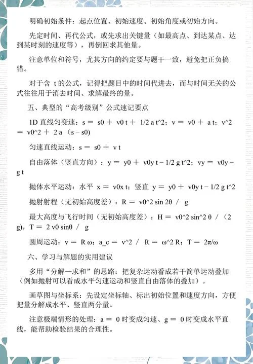 位移公式有哪些_1