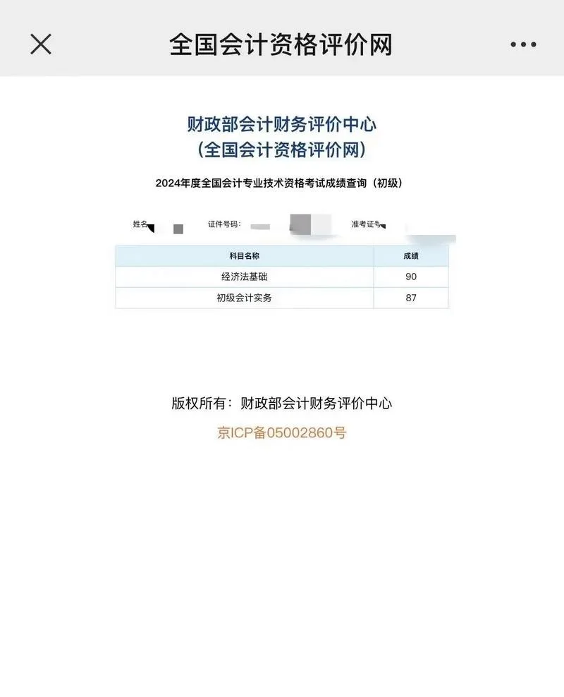 会计成绩复核成功率_1