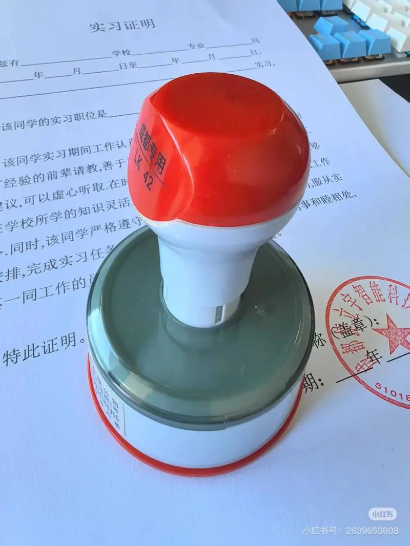印章刻印证明_1