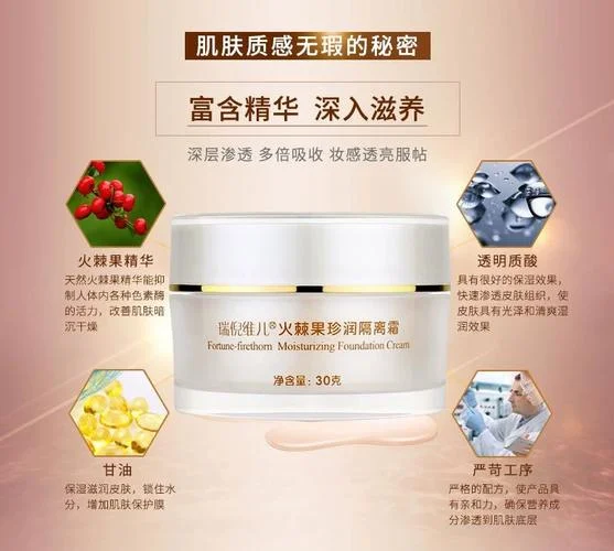 瑞倪维儿隔离霜多少钱_2