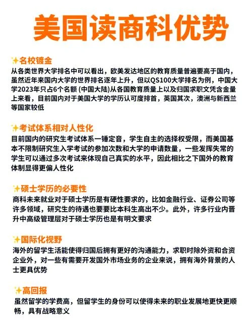 商科留学是什么_1