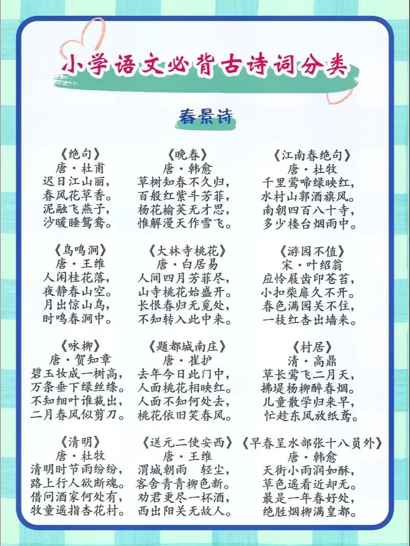 出自诗词的词语_1