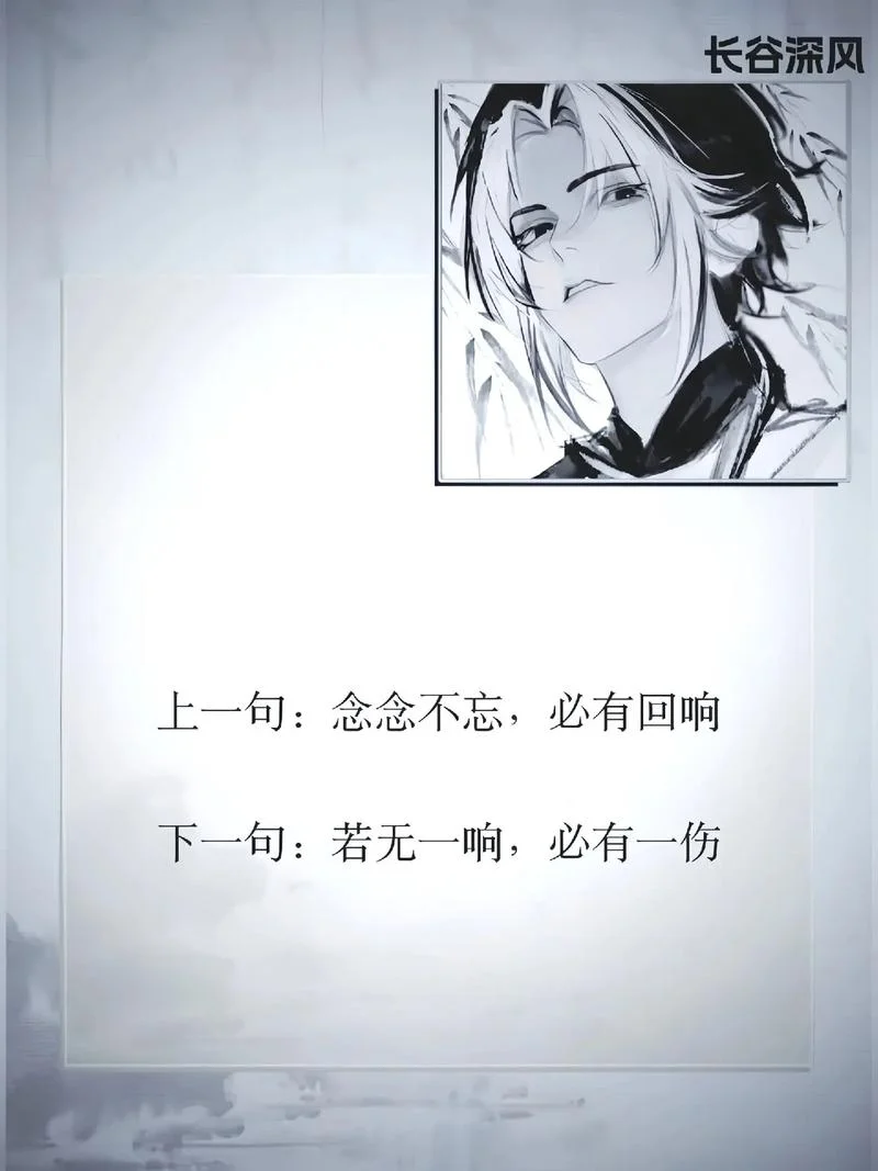 必有一伤的上一句是什么_2