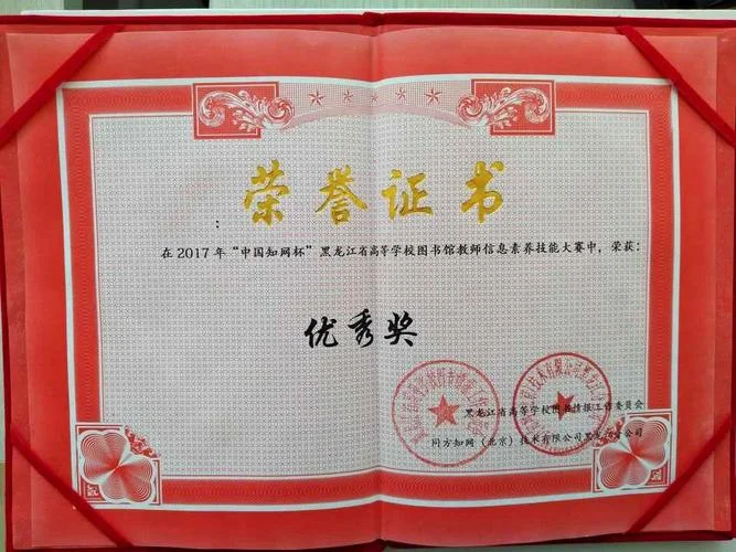 怎么报考2017黑龙江初中老师证_1