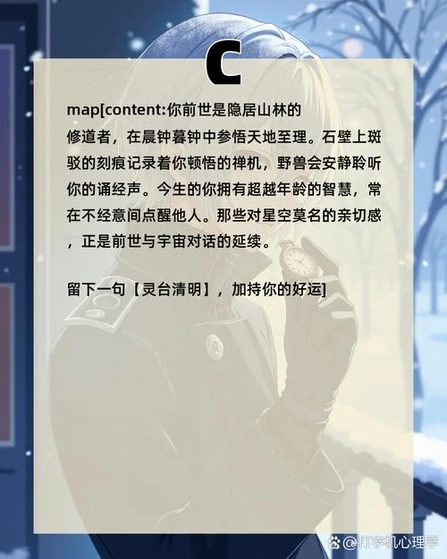 测前世是什么人-前世身份查询