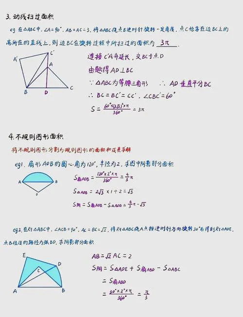 曲线弧长公式推导_1