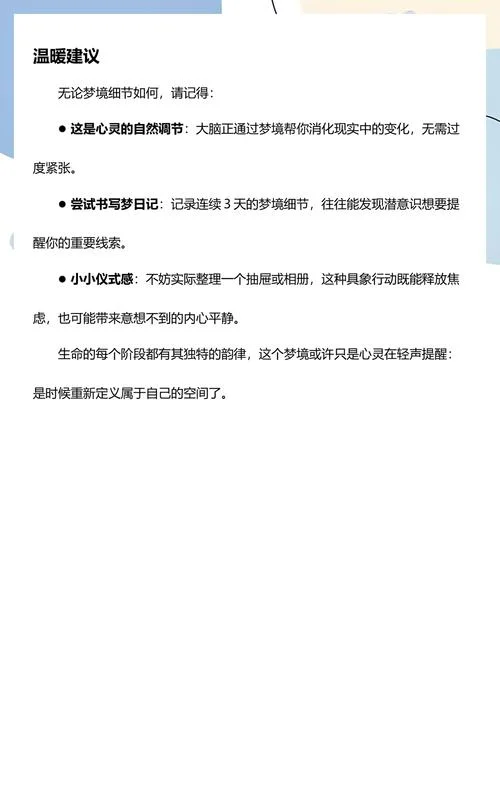 梦见搬家了而且很好_1