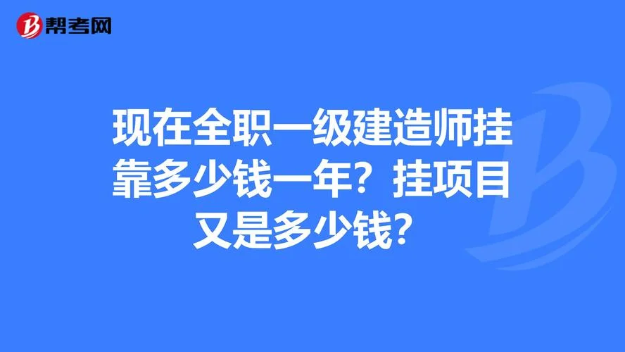 一建市政全职待遇_2