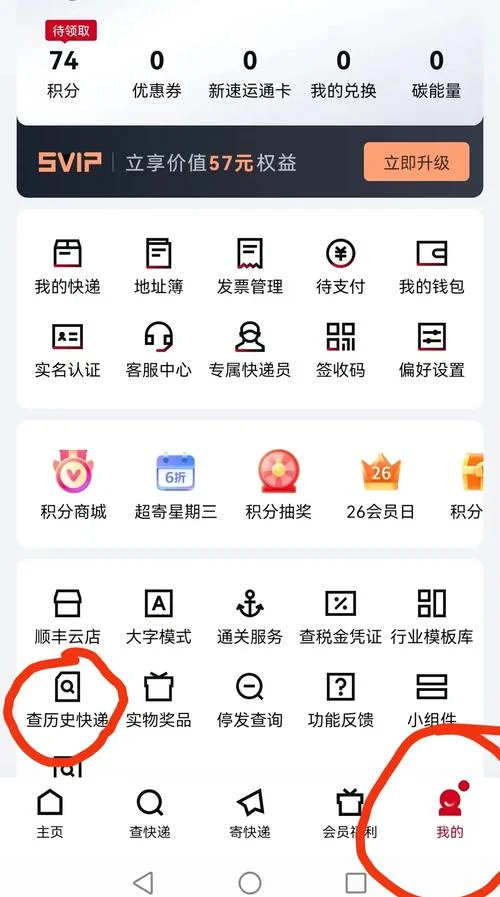 有快递单号如何查快递所在位置_1