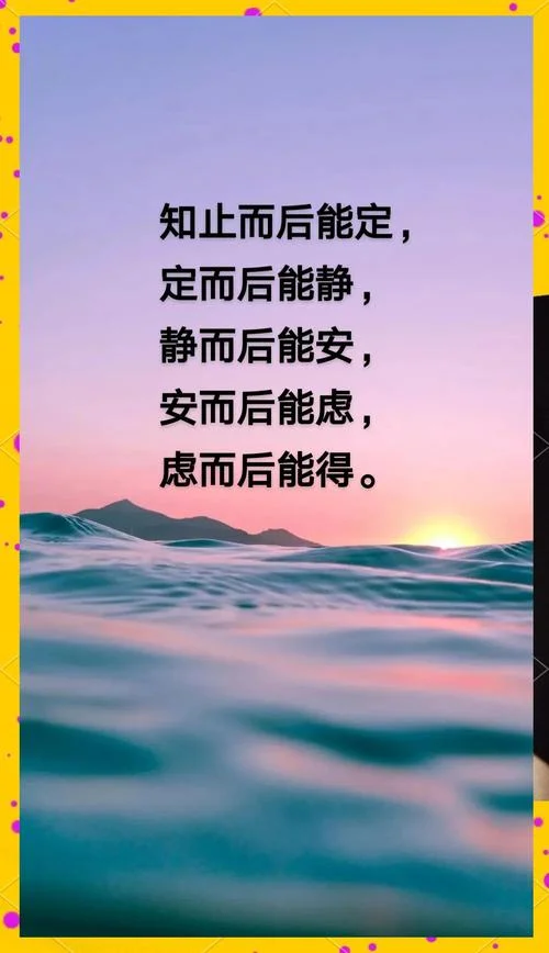 心安理得下一句是什么-心安理得下一句