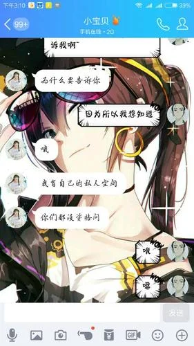 qq秘密朋友的朋友是什么意思-qq 好友的群友含义